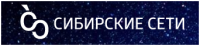 СИБИРСКИЕ СЕТИ