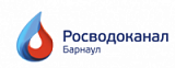 Барнаул водоканал